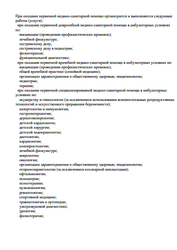 Лицензия клиники Лахта Клиник на Парфеновской — № Л041-01148-78/00350586 от 29 января 2019