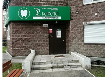 Фото клиники 32 Карата на Спортивной — №1