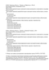 Лицензия клиники Стоматология Магия Улыбки на Широтной — № Л041-01107-72/00320530 от 12 апреля 2018