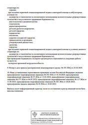 Лицензия клиники Медицинский центр ДиаМед на Калинина — № Л041-01023-25/00002053 от 10 марта 2022