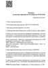 Лицензия клиники Любимая стоматология — № Л041-01177-91/00337424 от 19 декабря 2019