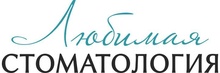 Любимая стоматология