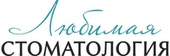 Любимая стоматология