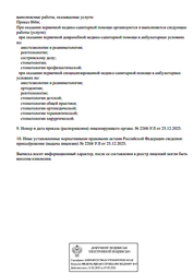 Лицензия клиники ЮМИ Стоматология — № Л041-01162-50/04083931 от 25 декабря 2025