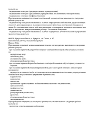 Лицензия клиники Доктор Алекс на Розы Люксембург — № Л041-01108-38/00328781 от 15 апреля 2020