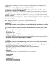 Лицензия клиники Доктор Алекс на Розы Люксембург — № Л041-01108-38/00328781 от 15 апреля 2020
