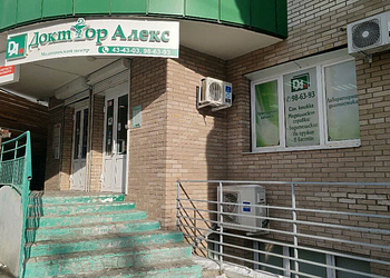 Фото клиники Доктор Алекс на Гоголя — №1