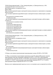 Лицензия клиники Стоматология Медикус — № Л041-01126-23/00318934 от 07 февраля 2018