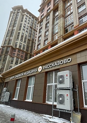 Фото клиники Центр семейной медицины Рассказово — №2