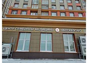 Фото клиники Центр семейной медицины Рассказово — №3
