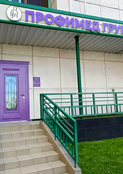 Фото клиники Профимед — №1