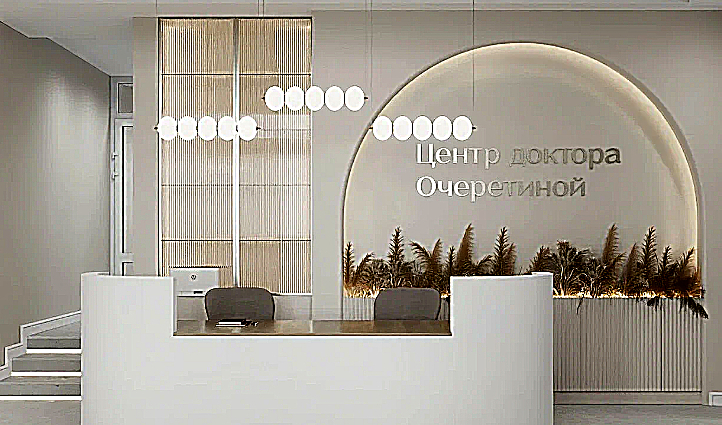 Фото клиники Клиника Очеретиной — №1