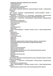 Лицензия клиники Клиника Фомина Самара — № Л041-01184-63/04643515 от 25 марта 2026