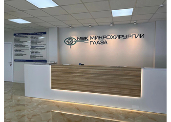 Фото клиники МВК Микрохирургии глаза на Донской — №3