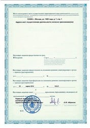 Лицензия клиники Клиника MED-7 — № ЛО-77-01-004727 от 15 марта 2012