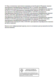 Лицензия клиники Астродент на Чехова — № Л041-01050-61/00382023 от 04 марта 2020