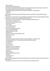 Лицензия клиники Медицинский центр Вита на пр-т Победы 111 — № Л041-01135-35/00319996 от 29 марта 2019