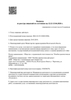 Лицензия клиники Медицинский центр Вита на пр-т Победы 133/19 — № Л041-01135-35/00319996 от 29 марта 2019
