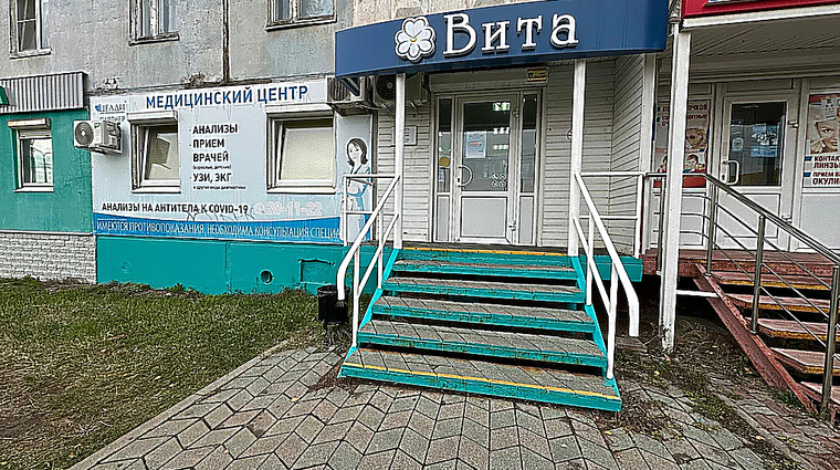 Фото клиники Медицинский центр Вита на пр-т Шекснинский — №1