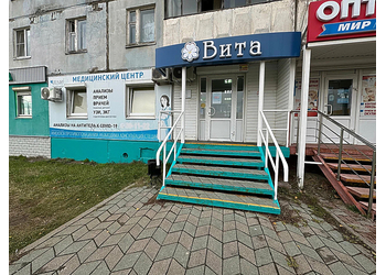 Фото клиники Медицинский центр Вита на пр-т Шекснинский — №1