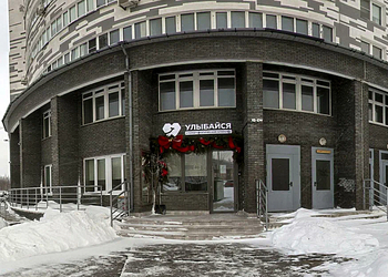 Фото клиники Стоматология Улыбайся — №2