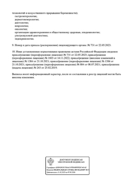 Лицензия клиники Клиника Эденгард — № Л041-01184-63/00328664 от 25 февраля 2019