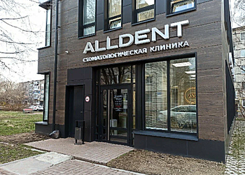 Фото клиники Стоматология АлДент — №1