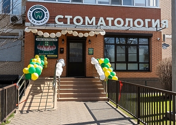 Фото клиники Зубы за 72 часа.рф — №8