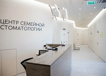 Фото клиники Центр семейной стоматологии на 50-летия Октября — №2