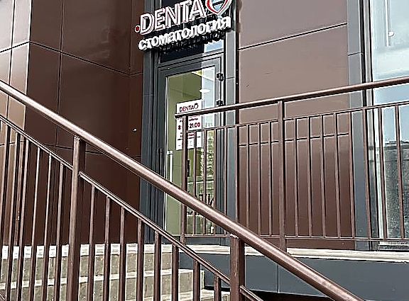 Фото клиники Стоматология Denta (Дента) на Черкасской — №1
