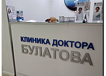 Фото клиники Клиника Доктора Булатова на Доллежаля — №2