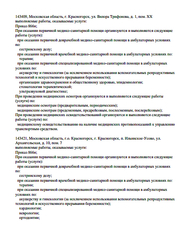 Лицензия клиники GoldenMed (ГолденМед) в ЖК Ильинские луга — № Л041-01137-77/00351758 от 10 июля 2020