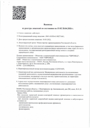 Лицензия клиники Медицинский центр Евромед — № Л041-01050-61/00271661 от 18 мая 2022