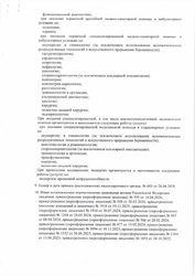 Лицензия клиники Медицинский центр Евромед — № Л041-01050-61/00271661 от 18 мая 2022