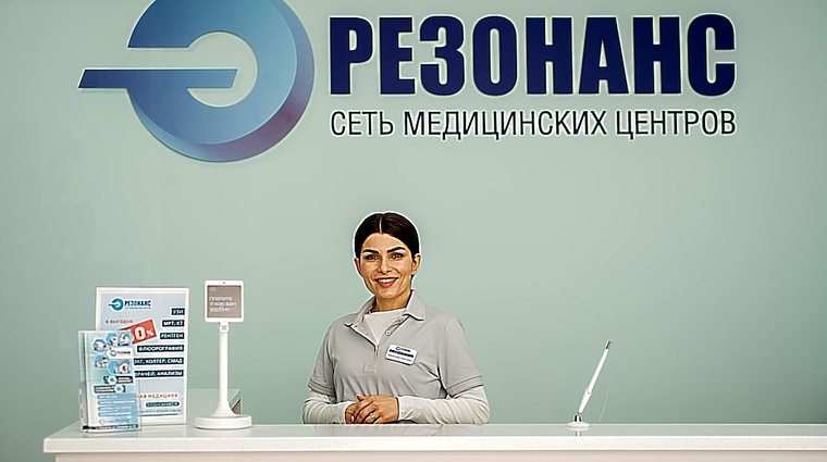 Фото клиники Медицинский центр Резонанс — №1