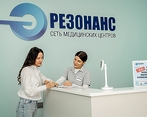 Фото клиники Медицинский центр Резонанс — №2