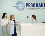 Фото клиники Медицинский центр Резонанс — №3