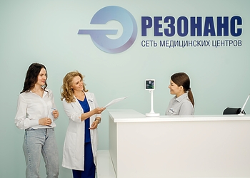 Фото клиники Медицинский центр Резонанс — №3
