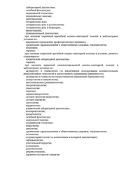 Лицензия клиники Детская клиника Сестрорецкая — № Л041-01148-78/00323446 от 30 декабря 2020
