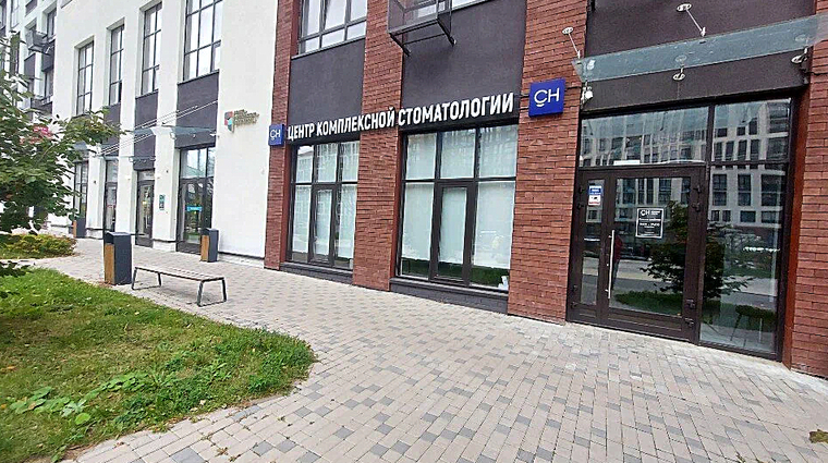 Фото клиники Центр Комплексной Стоматологии Сиэйч Дентал Клиник — №1