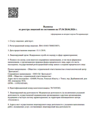 Лицензия клиники Денталком — № Л041-01043-70/00335871 от 13 ноября 2019