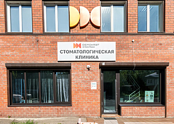 Фото клиники Стоматологическая клиника Демократ — №2