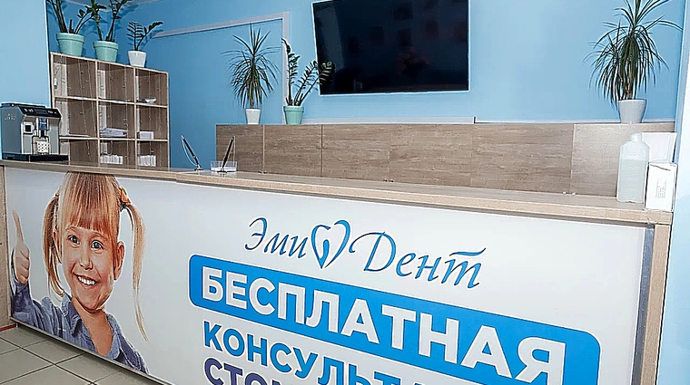 Фото клиники ЭмиДент Стерлитамак — №2