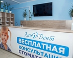 Фото клиники ЭмиДент Стерлитамак — №2