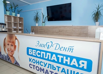 Фото клиники ЭмиДент Стерлитамак — №2