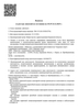 Лицензия клиники Совермед на Орловской — № Л041-01160-43/00342764 от 19 декабря 2018