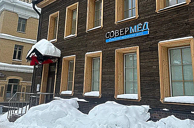 Фото клиники Совермед на Орловской — №1