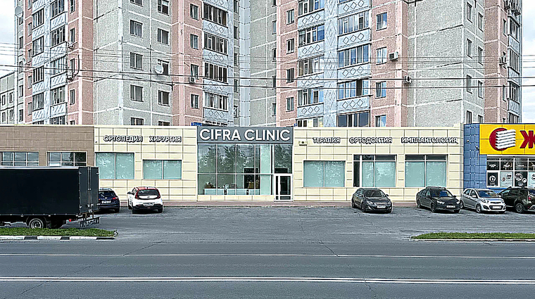 Фото клиники Cifra Clinic (Цифра Клиник) на Гагарина — №1