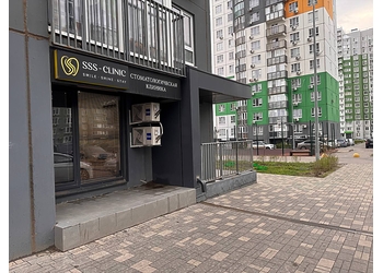 Фото клиники SSS-CLINIC (ССС-Клиник) — №1