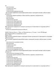 Лицензия клиники Стоматология Космостом на Лукашевича — № Л041-01165-55/00382520 от 18 июля 2019
